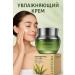 bean Moisturizing face with aloe vera - Buy Online on GoSupps.com