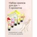 Baruch Mini set of hand creams