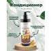 JA7 Hair air conditioner with ginger moisturizing food and brilliance