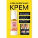 bean Cream for bleaching and lightening armpits and intimate zone - Buy Online on GoSupps.com