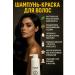 NAMAST Hair color foam without ammonia natural