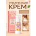 NAMAST Whitening cream for the intimate zone of bikini and armpits