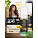 FITOBAR Hair burdock oil