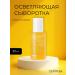Celimax Facial serum brightening 30 ml