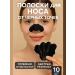 Bilioner W Stripes from black dots and comedones on the nose cleaning
