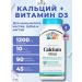 21st Century Calcium 1200 mg with vitamin D3 90 capsules