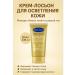 HMB50 Lotion for lightening skin with hyaluronic acid 236 ml