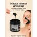 JA7 Coal black face mask