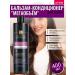 AVON Balm-Contractor for Hair Megaples 400 ml