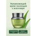 OKEN Moisturizer Cream-Essence with Aloe Vera