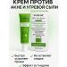 BAYERMA Face cream against acne and acne care for problem skin