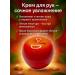nami13 Hand cream moisturizer in the form of an apple