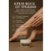NAMAST Nourishing wax cream for cracked heels after a pedicure for elbows and hands Panthenol - Buy Online on GoSupps.com