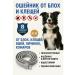 SOULWB Collar for dogs and puppies from fleas and parasites are soft