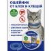 SOULWB Collar for cats and kittens from fleas and parasites are soft