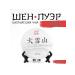 JEKITCHAY Green Chinese Shen Puer 2015 Yunnan - Buy Online on GoSupps.com