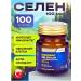 NUTRAXIN Selenium in tablets of 100 mkg L-slenometinine. T rkiye