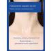 Mask for the neck against wrinkles whitening moisturizing - Buy Online on GoSupps.com