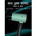 Stylish green hairdryer for fast laying - Buy Online on GoSupps.com