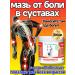 Joint ointment from pain an analgesic cream gel 500ml
