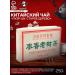 JEKITCHAY Black Puer Shu tea designed brick 250 g