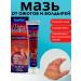Vlar BEAUTY Burns and blisters ointment