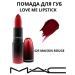 Maccosmetic Lipstick Love Me Lipstick Tone 425 Maison Rouge