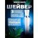 Multifunctional trimmer for stylish haircut and care