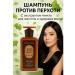 Mani Ginkgo dandruff shampoo with 500 ml extract
