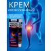 KEVO Anesthetic cream for joints with arthrosis and arthritis
