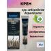 EL1 Cream for scalp dermatitis and dandruff