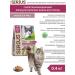 SIRIUS Dry food for adult cats salmon and rice 0.4 kg