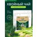 Siberian fiber Coniferous tea with lemmongrass 100g