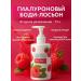 KOKOLIN Hyaluronic body lotion moisturizing