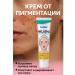 Luck Sumifun pigmentation cream 20 g