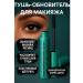 Ananaska Mascara Obernota Black Fresh Fresh Makeup during D
