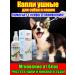 Ear drops for dogs and cats 200ml