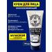 MEN'S MASTER Face cream - Buy Online on GoSupps.com