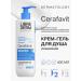 LIBREDERM Shower gel with dry skin Cerafet from 0+ 400 ml