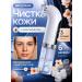IKEA Ultrasonic facial cleaning apparatus from black dots