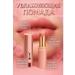 Ananaska Moisturizing hygienic lipstick lip gloss