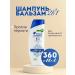 Head & Shoulders Shampoo and balsam against dandruff 2B1 360 ml