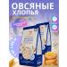 Stashevskoe Oatmeal flakes long cooking without gluten 2 pcs 350 gr.