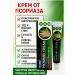 ayasoffa01 Psoriasis cream therapeutic ointment for eczema itching and dermatitis - Buy Online on GoSupps.com