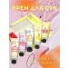MB26 Hand cream set mini 5 pieces