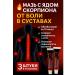 MEERYSHA Ointment with scorpion poison from pain in joints 3 pcs