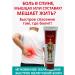 Aku15 Ointment for rapid removal of muscles and joint pain