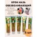 NK1314 Anesthetic cream-mask for joints 5 pcs