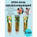 NK1314 Anesthetic cream-mask for joints 3 pcs