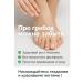 TIA Means from nail fungus on the legs effective5 pcs - Buy Online on GoSupps.com